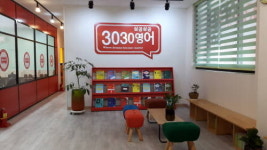 초등영어 프렌 ‘3030영어’, 브랜드 전환 이벤트 진행