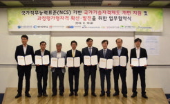 광해관리공단, 현장중심 인력 양성 MOU
