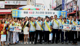 서울도시가스 중국동포 안전관리 실시