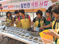 우리동네 요리사, 밑반찬 만들기