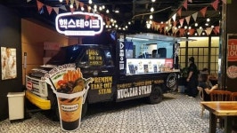 컵스테이크 전문 핵스테이크 푸드트럭 1호점 오픈
