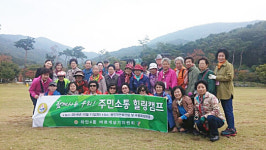 광명시 하안4동 바르게살기위원회, 취약계층과 함께 힐링체험