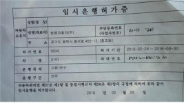 [왜] 한국GM-쌍용차 운행임시허가제 악용