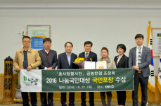 조장옥 담양 금농반점 대표, ‘대한민국 나눔국민대상’ 국민포장 받아