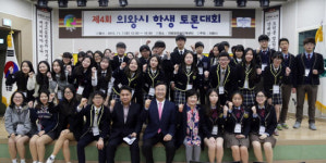 의왕시 ‘의왕 학생토론대회’ 5일 개최