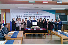 화성오산교육지원청, ‘원동초 다목적체육관’ 업무협약 체결