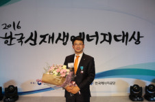 신동진 신재생에너지 산업포장 영예