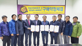 안성시, K&K GLOBAL TR 안성농식품 수입-판매 약정체결