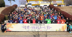 “가을愛!, 설봉산서 협동조합 하나로 물들다”