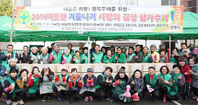 광명시, ‘18개동과 함께하는 사랑의 김장 담가주기’ 행사 가져