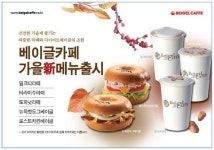 디저트카페창업 베이글카페, 시그니쳐베이글 및 신메뉴 이벤트 실시