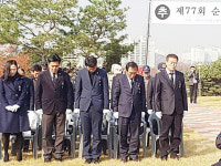 오산시 제77회 순국선열의 날 기념식 개최