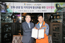 광명동굴과 고양국제꽃박람회 연계한 관광상품 공동개발