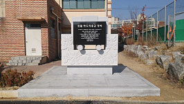 안성중학교 출신 학도병 명비 건립