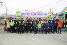 안성농업인 새벽시장 연매출 22억 3천, 15만명 방문