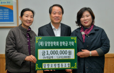 담양오방농협 장학금 100만원 기탁
