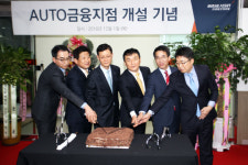 미래에셋캐피탈, 서울오토갤러리에 ‘AUTO금융지점’ 오픈