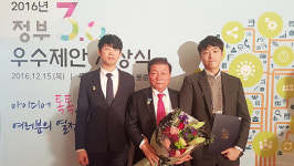 안성시, 행자부 주관 중앙우수제안 포상식에서 수상