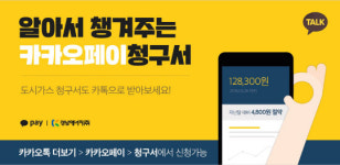 [현장탐방⑦] 경남에너지 ‘과감한 변화’ 눈길