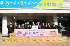 오산 오색시장 상인회, 불우이웃돕기 물품 기탁