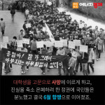 [카드뉴스] 6월 항쟁의 도화선, 박종철 열사...대한민국 민주주의의 시작