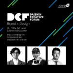 대신증권, 4일 대신파이낸스센터에서 대신크리에이티브포럼 개최