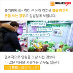 [카드뉴스] 님 탓이 아니에요 인형뽑기의 기분 상하는 진실