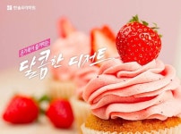 한솔요리학원, 발렌타인데이 특강 외 다양한 2월 원데이클래스 인기