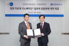 한화제약-한국먼디파마, 질염치료제 ‘지노베타딘 질좌제’ 공동판매