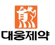 대웅제약, 나보타 등 제품 다각화. 미국 시장 진출 추진으로 재도약 노려