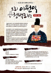 광명시, 제2회 오리 이원익 청백리상 선정
