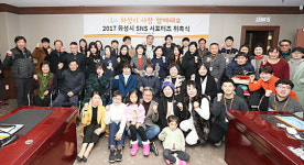 화성시, SNS 시민 서포터즈 위촉