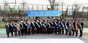 광명시, 삼일운동 발상지 온신초에서 삼일절 기념식