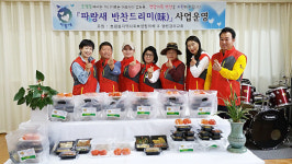 오산시 초평동, 독거노인-장애인을 위한 ‘파랑새 반찬드리미(味)’ 활동