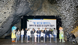 광명동굴, ‘봄, 빛으로 깨우다’ 축제 개막