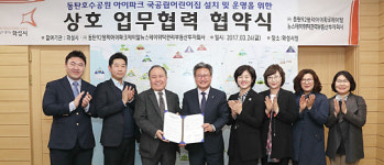 화성시, 동탄 2신도시에 국공립 어린이집 짓는다