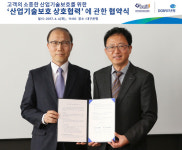 대구은행, 한국산업기술보호협회와 기업 산업기술보호 MOU 체결
