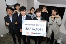 현대산업개발, 임직원 급여 모아 8200만원 세이브더칠드런에 기부