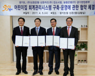 농협은행, 경기도와 ‘어린이집 회계관리시스템 무상 지원’ 업무협약