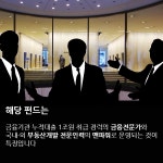 [카드뉴스] P2P금융 더좋은펀드, 1만원 더받기 프로젝트 출시