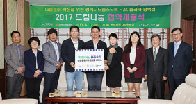 평택시, AK플라자 평택점, 평택행복나눔본부 ‘드림 나눔’ 업무협약