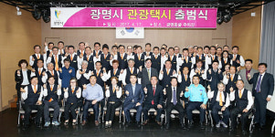 관광도시 광명…관광택시 50대 본격 운영