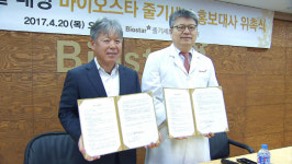 바이오스타, 퇴행성관절염 줄기세포 홍보대사에 엄홍길 대장 위촉