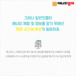 [카드뉴스] 2017 대한민국 에너지체험전에서 에너지의 모든 것을 한 눈에!...울산·정읍·전주서 개최