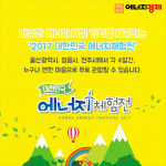 [카드뉴스] 대한민국 에너지 체험전, 그동안 체험전이 이뤄낸 성과는?
