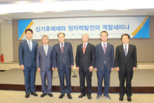 [신기후체제-원자력발전 세미나] 원자력, 신재생에너지 보완전원 ‘제격’