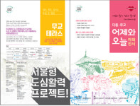 서울시, 다동·무교동에 건물주·상인 주도 도시재생…국내 첫 타운매니지먼트