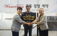 셀프빨래방창업 브랜드 워시테리아, 장비무상지원 프로젝트 ‘2호점’ 계약 체결