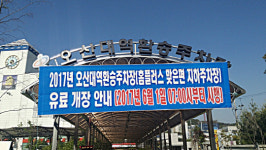 오산시, 오산대역-세마역환승주차장 6월 1일字 유료 개장