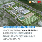 [카드뉴스] 산업가스안전센터의 위대한 탄생...산업가스안전 책임지는 한국가스안전공사